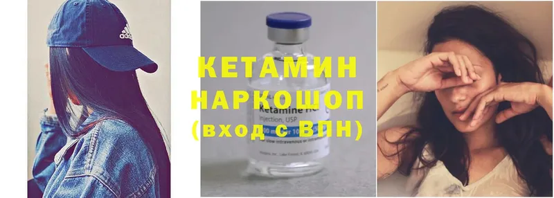 Кетамин ketamine  Петропавловск-Камчатский 