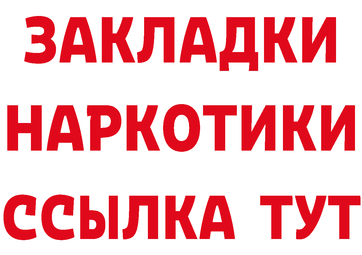 Магазин наркотиков  формула Петропавловск-Камчатский