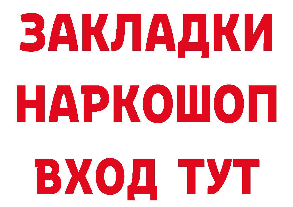 A-PVP крисы CK ТОР даркнет гидра Петропавловск-Камчатский