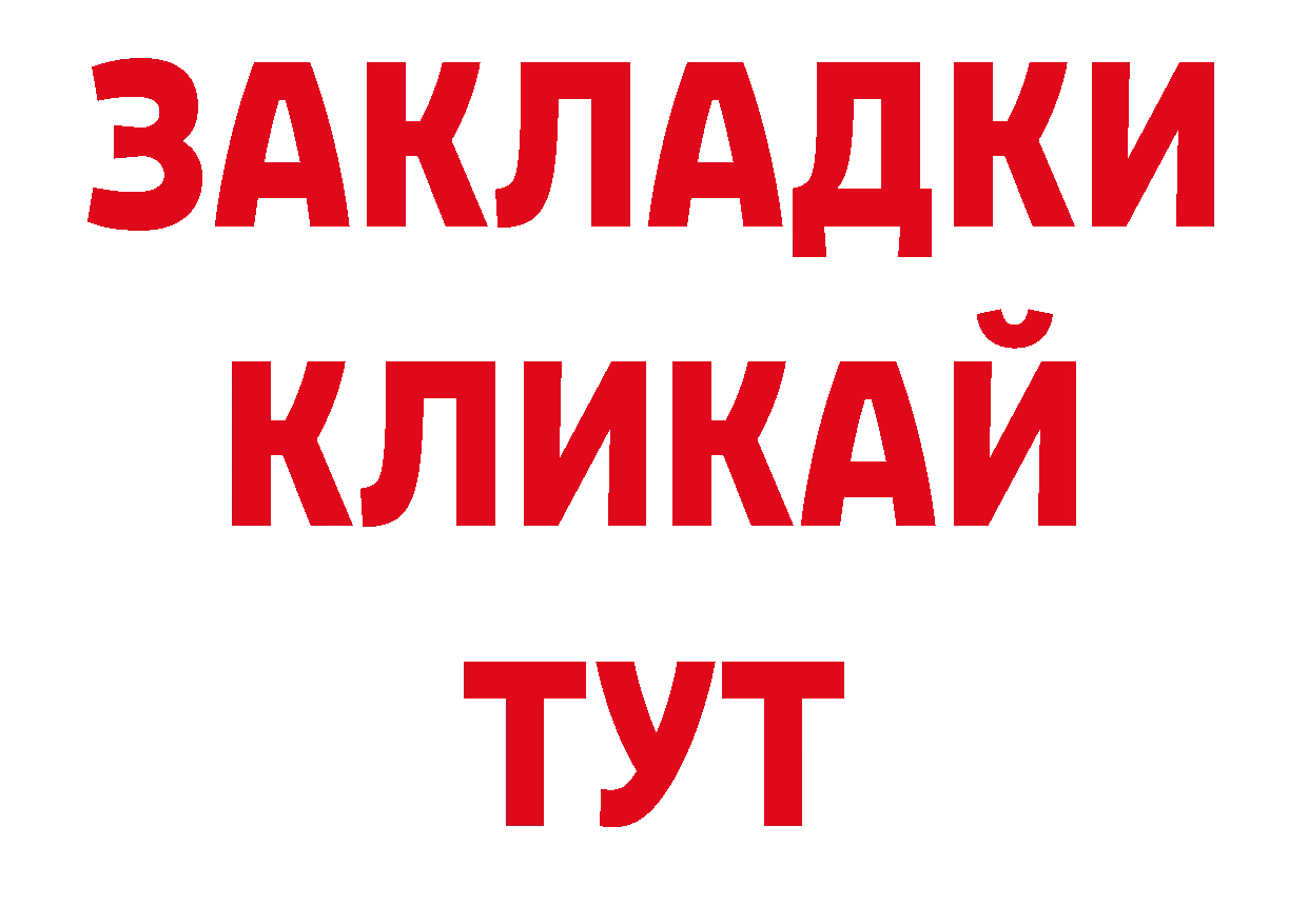 ГАШ индика сатива вход площадка кракен Петропавловск-Камчатский